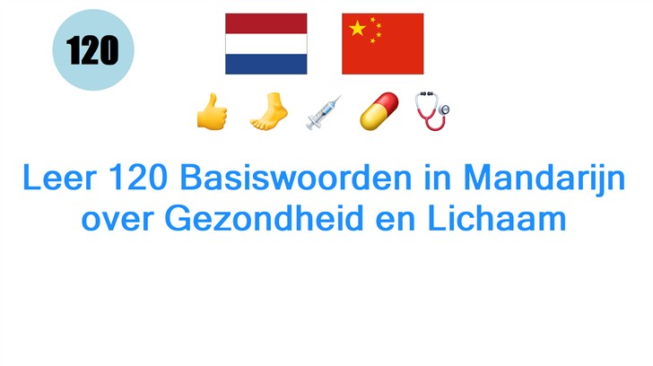 Leer 120 Basiswoorden in Mandarijn over Gezondheid en Lichaam